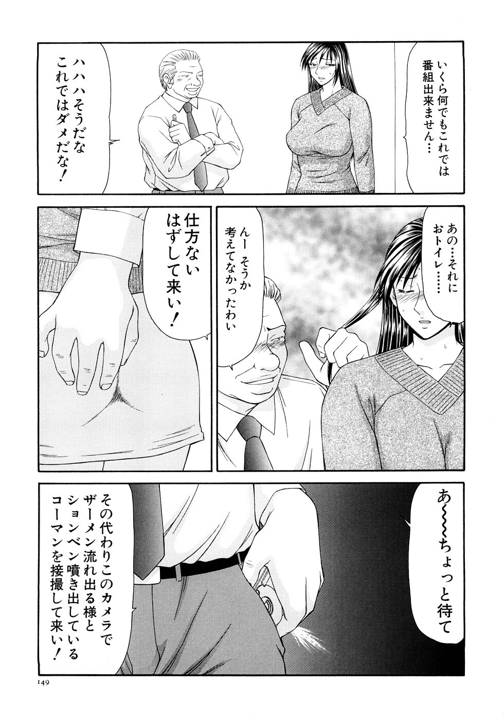 [Ikoma Ippei] Caster Ayako Kanzenban page 151 full