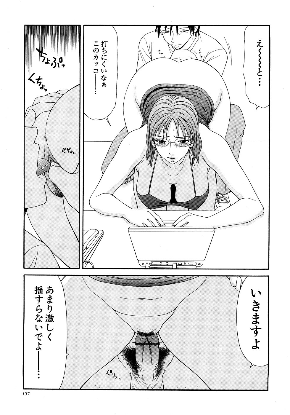 [Ikoma Ippei] Caster Ayako Kanzenban page 159 full