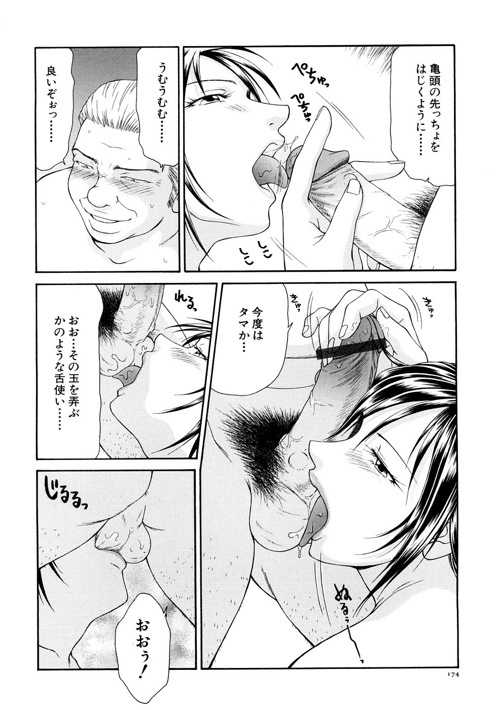 [Ikoma Ippei] Caster Ayako Kanzenban page 176 full