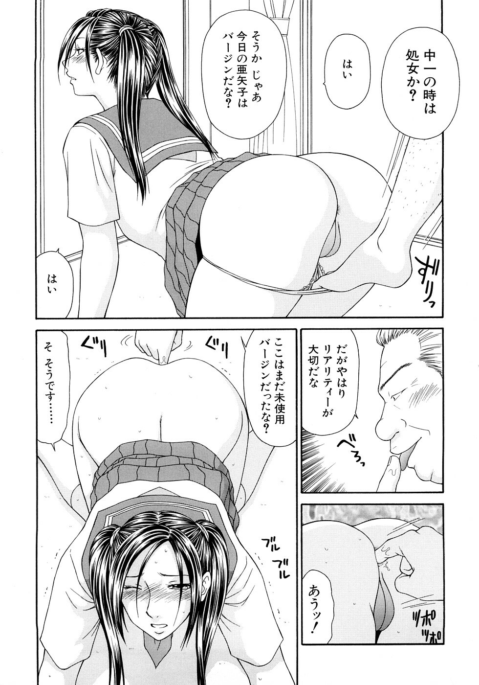 [Ikoma Ippei] Caster Ayako Kanzenban page 263 full