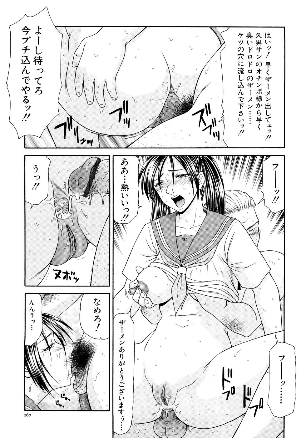 [Ikoma Ippei] Caster Ayako Kanzenban page 269 full