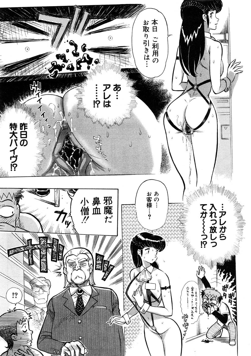 [Yosuteinu] Yosuteinu Haihin Shuu II page 108 full
