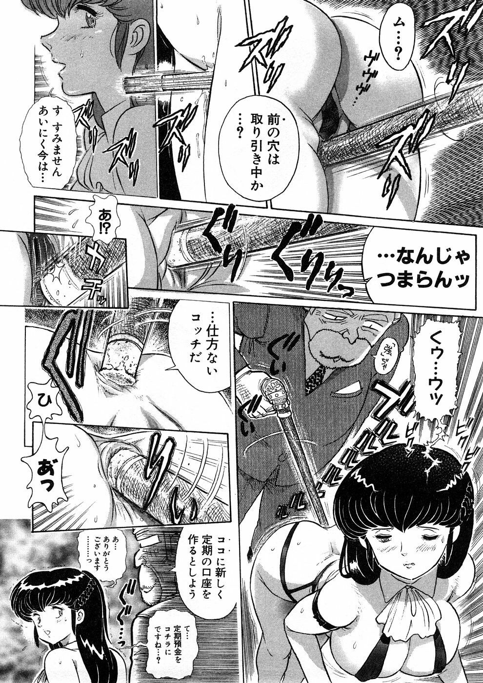 [Yosuteinu] Yosuteinu Haihin Shuu II page 111 full