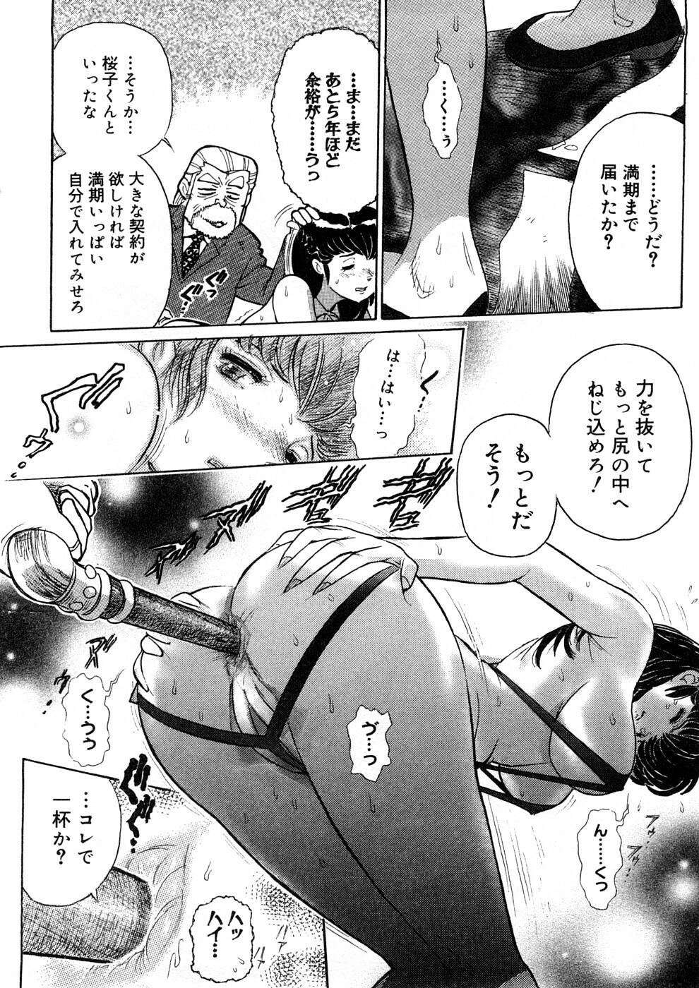 [Yosuteinu] Yosuteinu Haihin Shuu II page 113 full