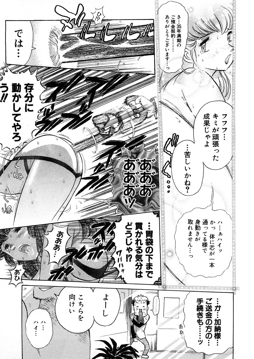 [Yosuteinu] Yosuteinu Haihin Shuu II page 114 full