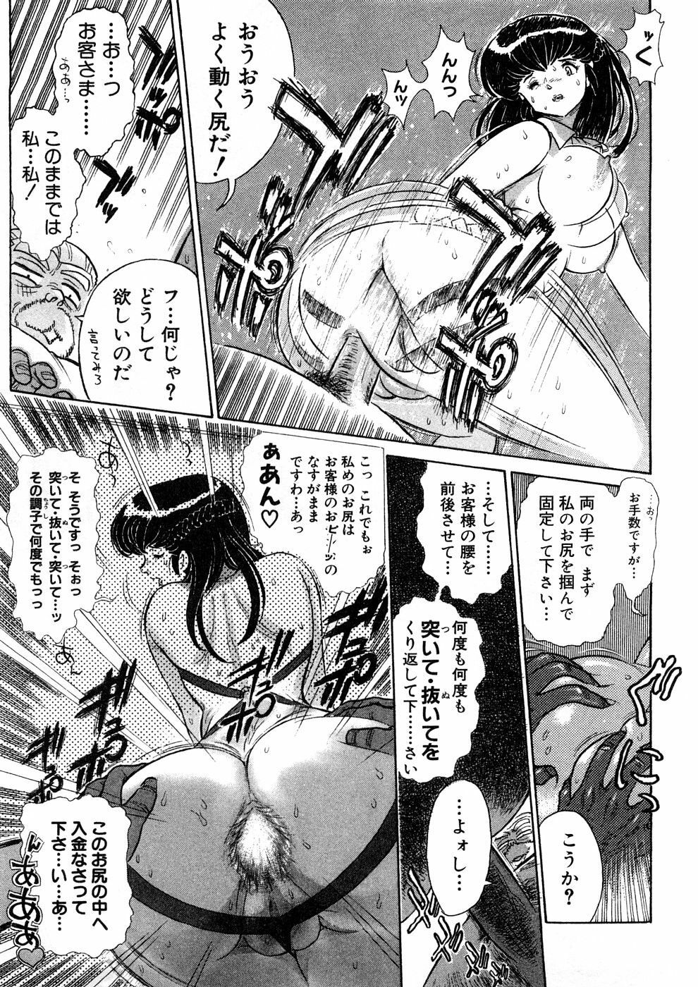 [Yosuteinu] Yosuteinu Haihin Shuu II page 118 full