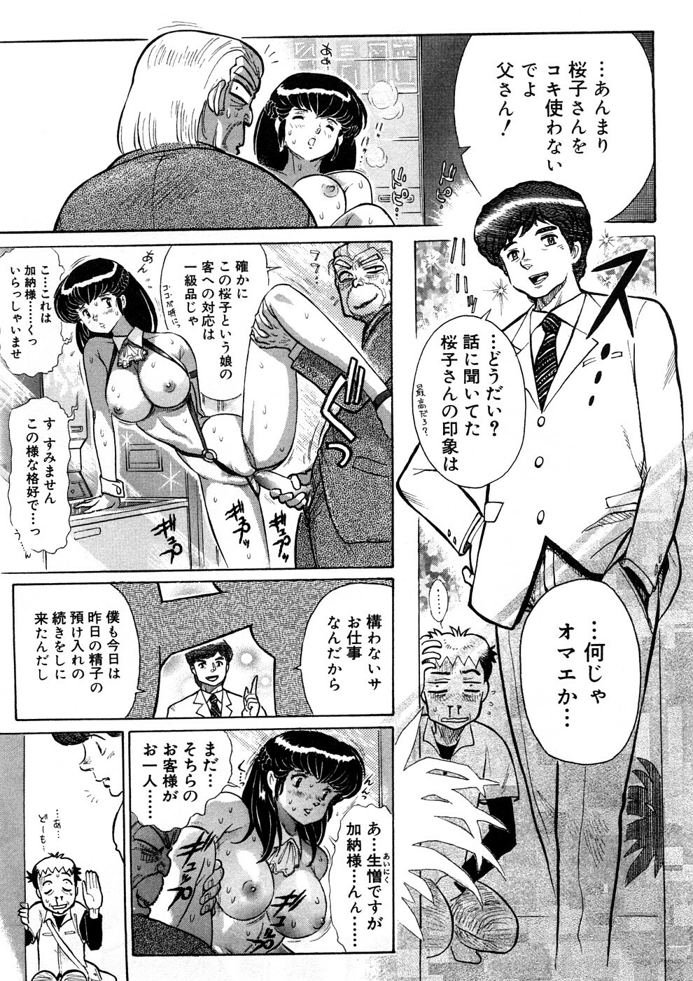 [Yosuteinu] Yosuteinu Haihin Shuu II page 124 full
