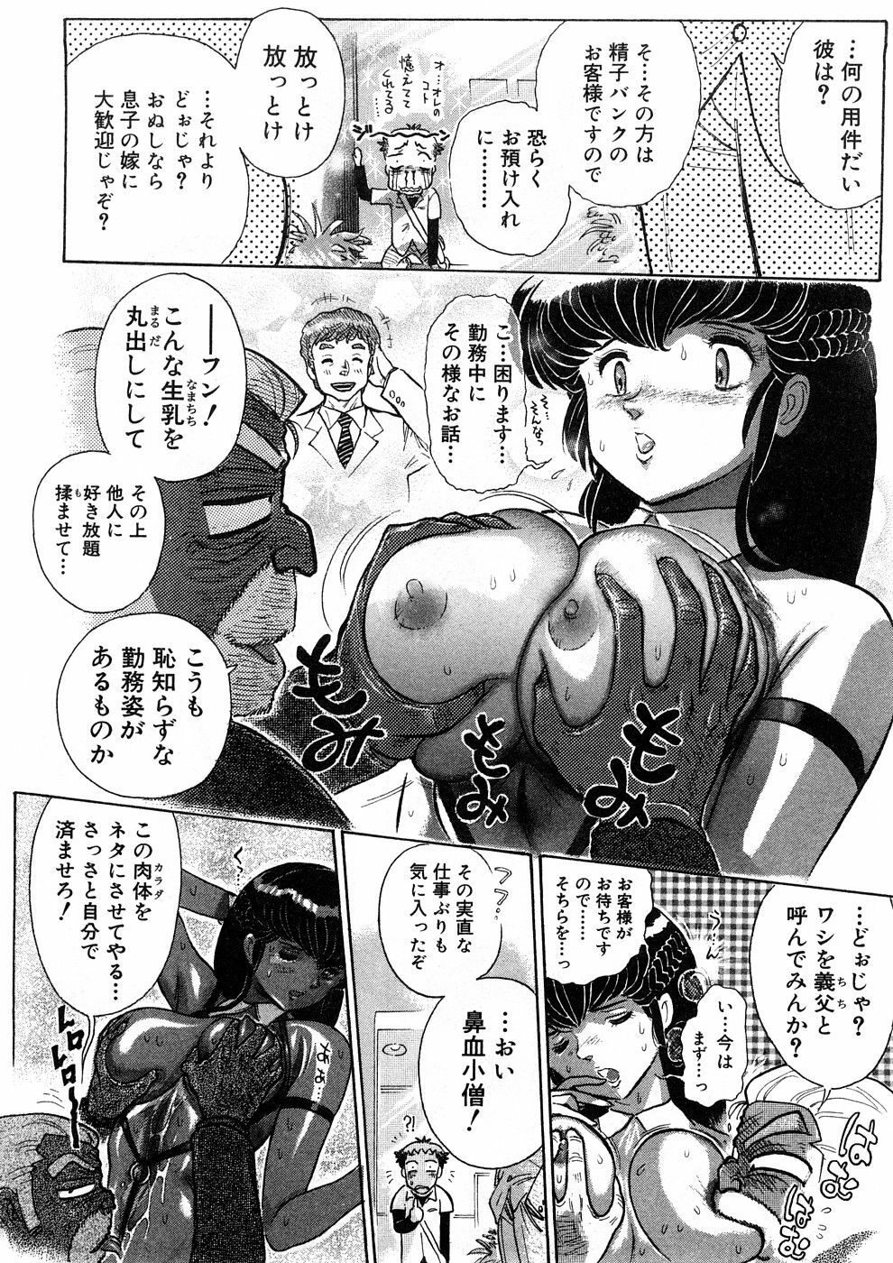 [Yosuteinu] Yosuteinu Haihin Shuu II page 125 full