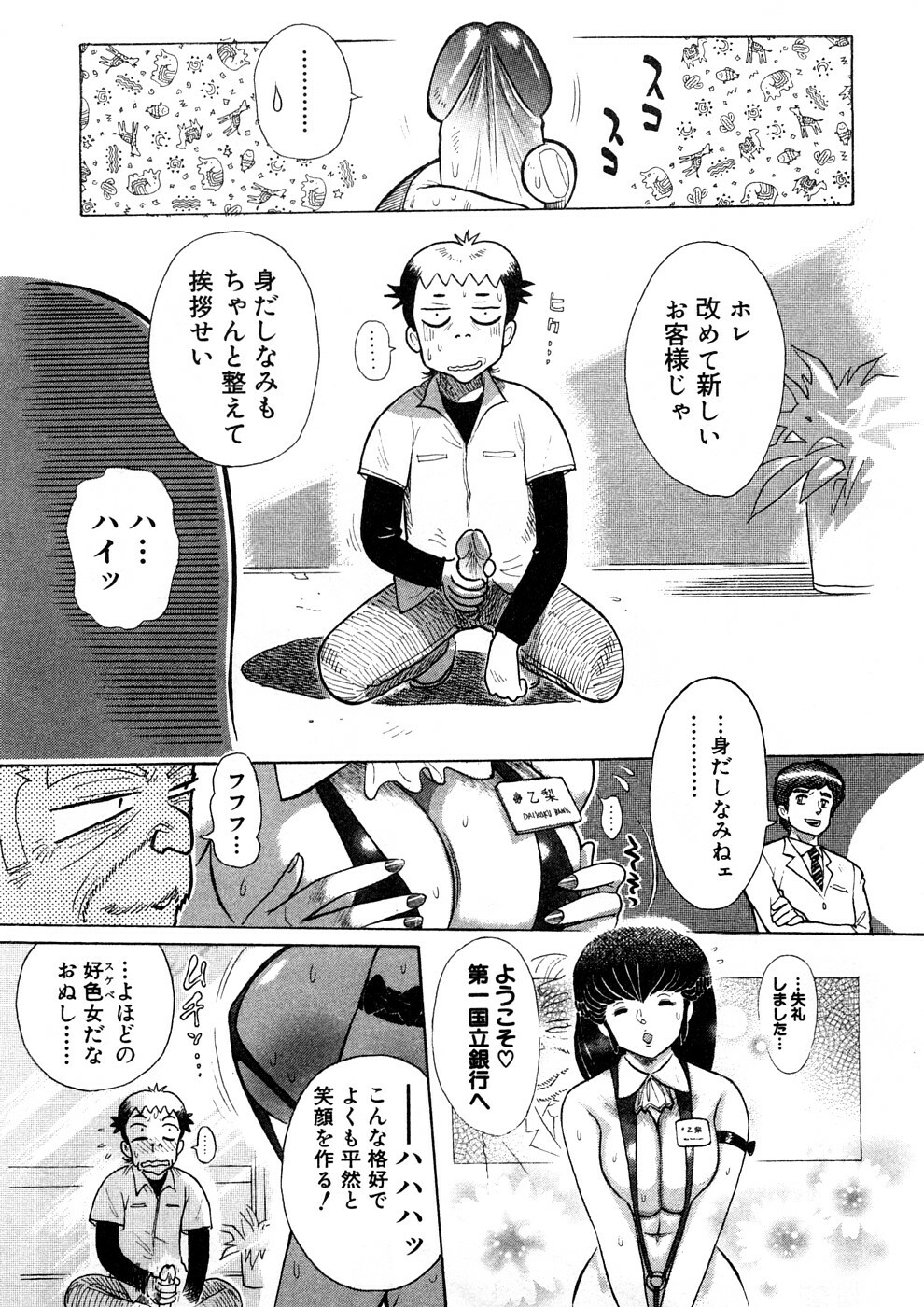 [Yosuteinu] Yosuteinu Haihin Shuu II page 126 full