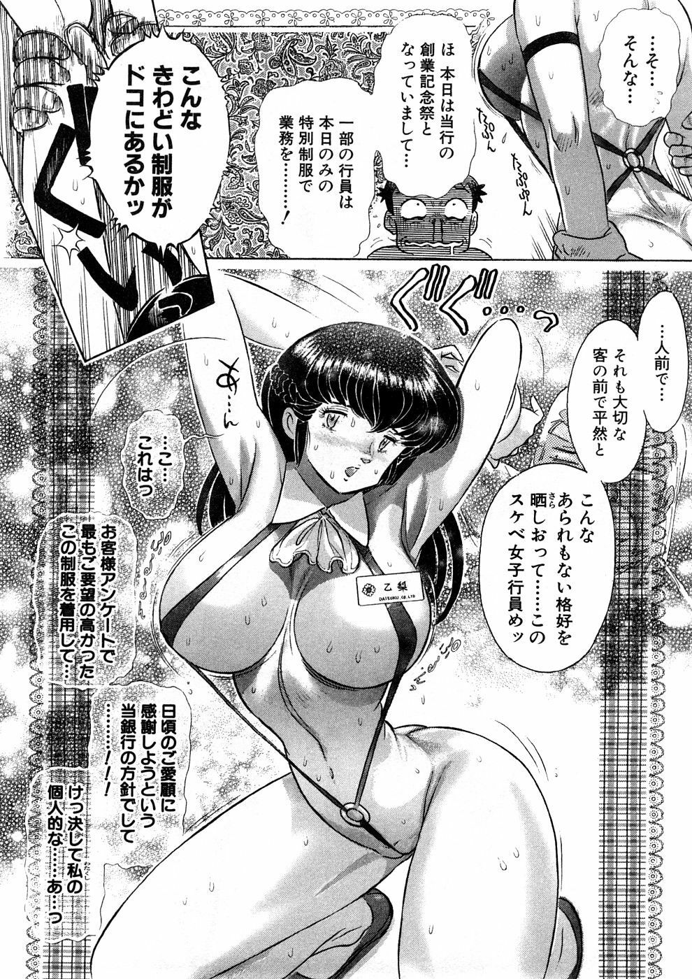 [Yosuteinu] Yosuteinu Haihin Shuu II page 127 full