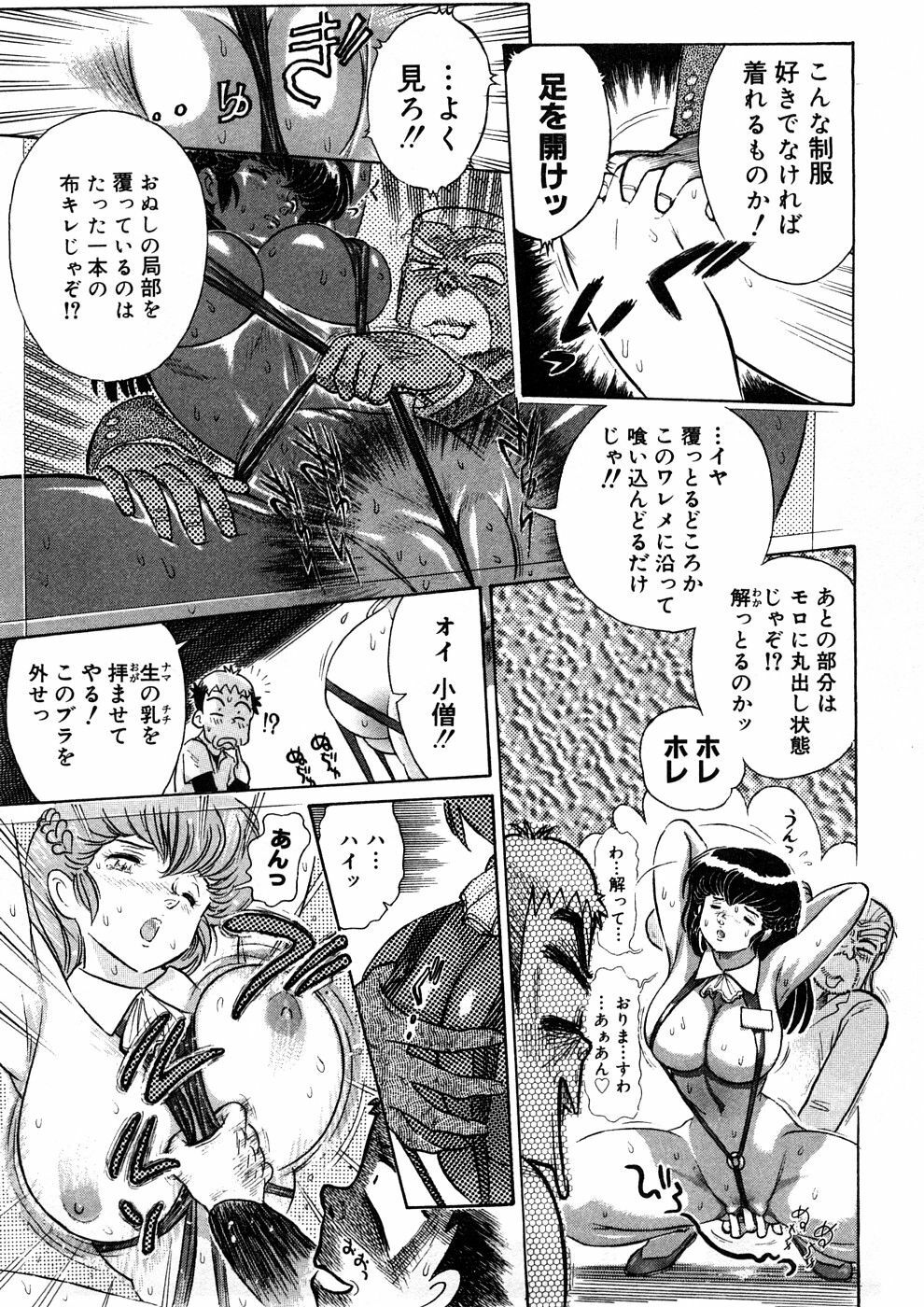 [Yosuteinu] Yosuteinu Haihin Shuu II page 128 full