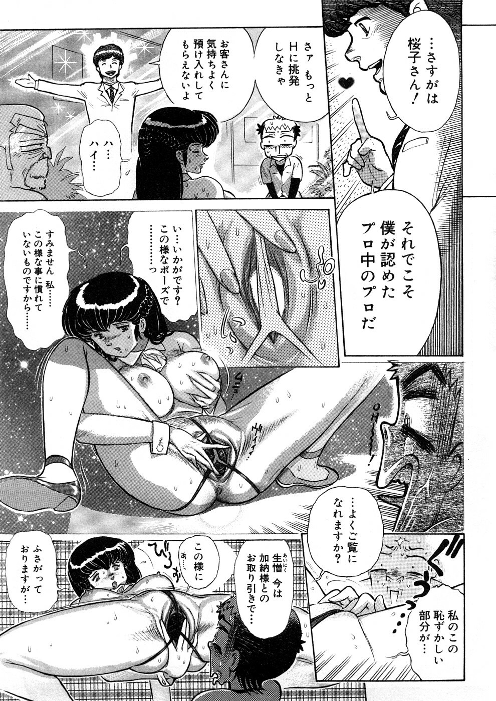 [Yosuteinu] Yosuteinu Haihin Shuu II page 130 full