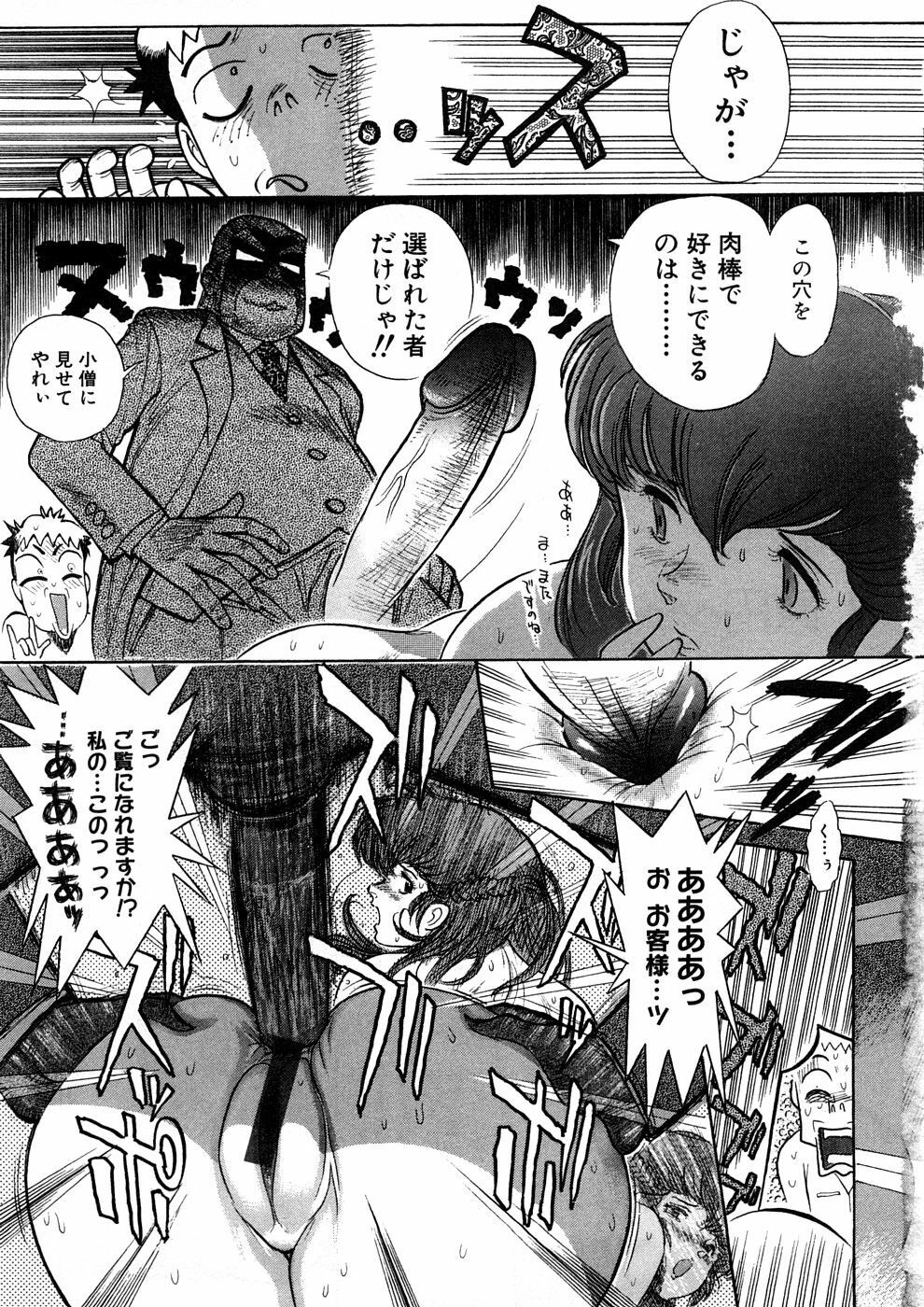 [Yosuteinu] Yosuteinu Haihin Shuu II page 132 full