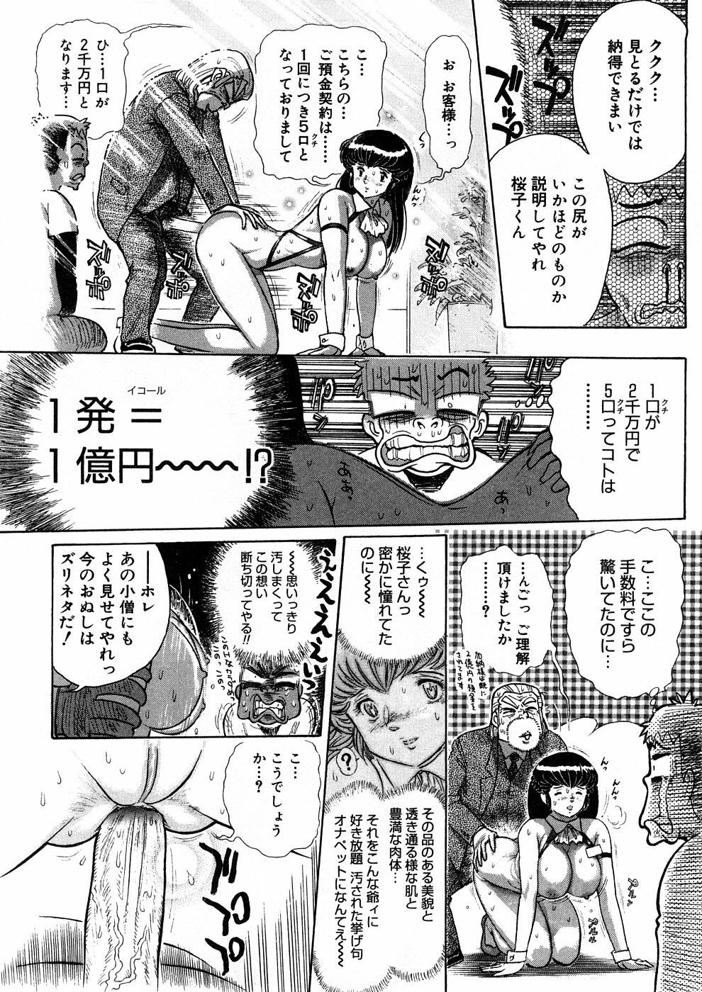 [Yosuteinu] Yosuteinu Haihin Shuu II page 133 full