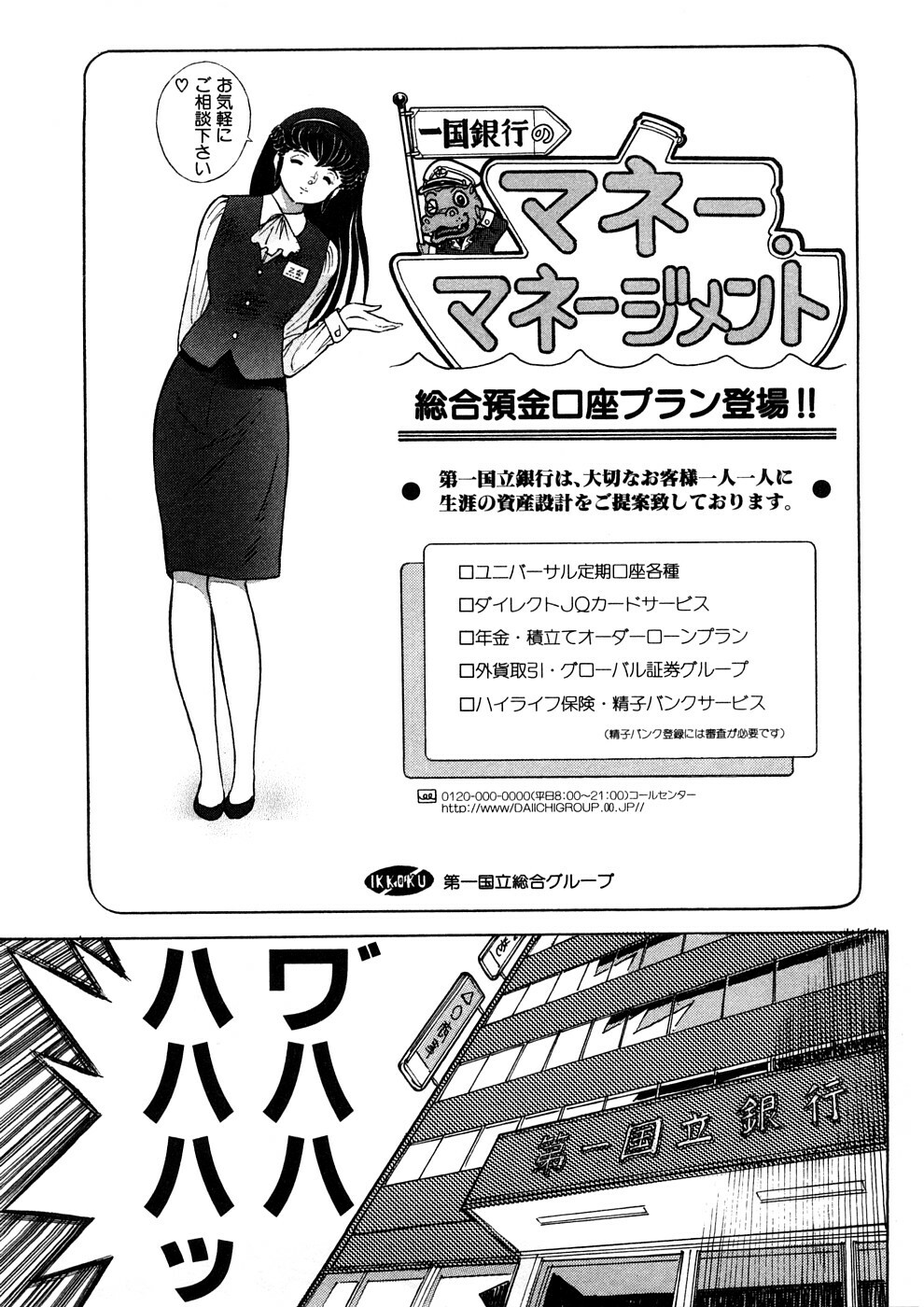 [Yosuteinu] Yosuteinu Haihin Shuu II page 138 full