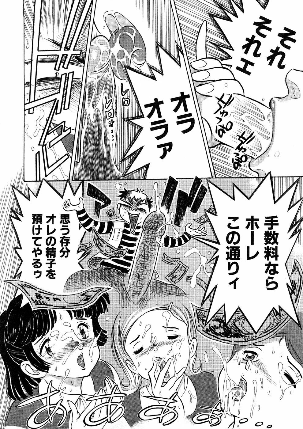 [Yosuteinu] Yosuteinu Haihin Shuu II page 139 full