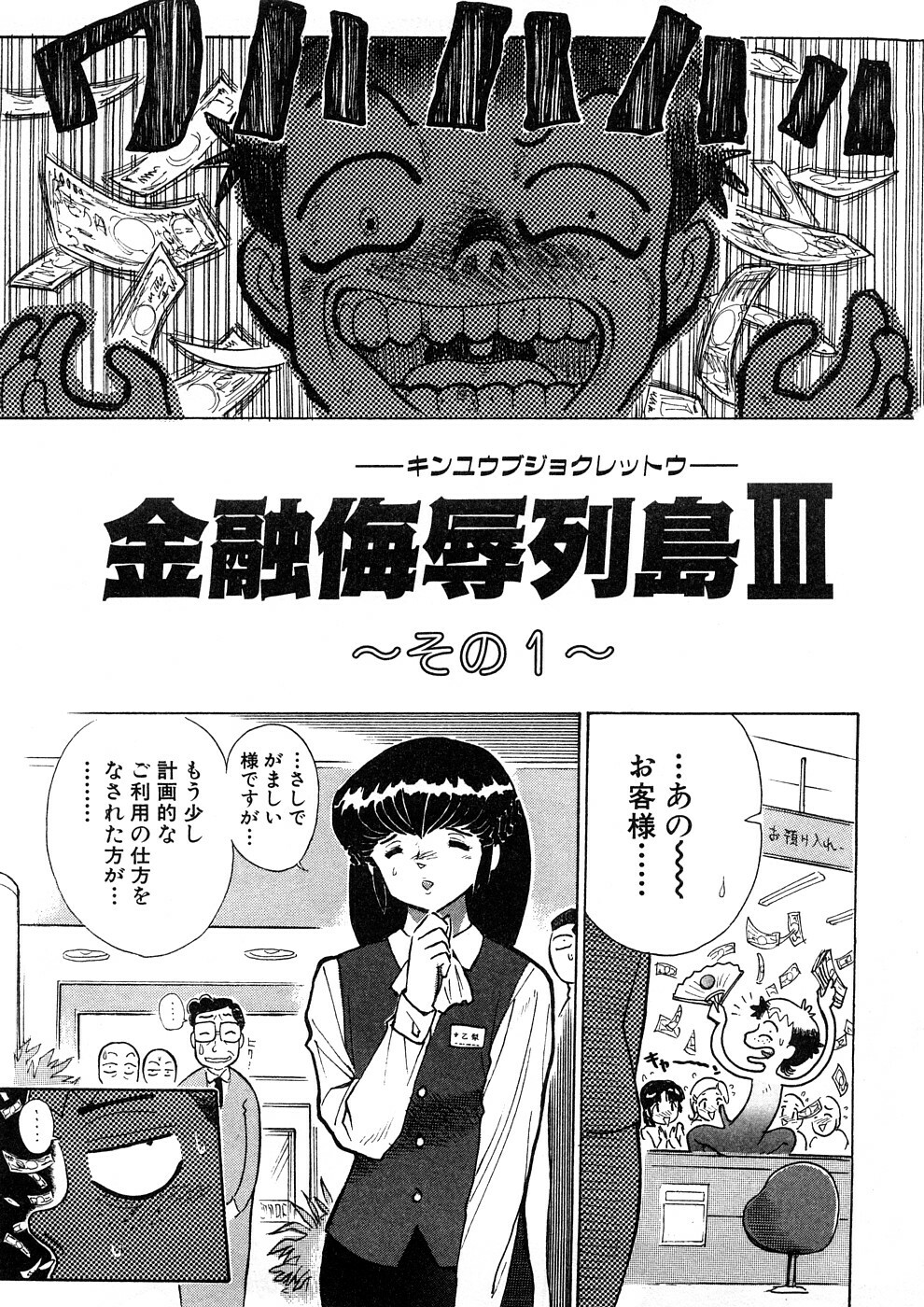 [Yosuteinu] Yosuteinu Haihin Shuu II page 140 full