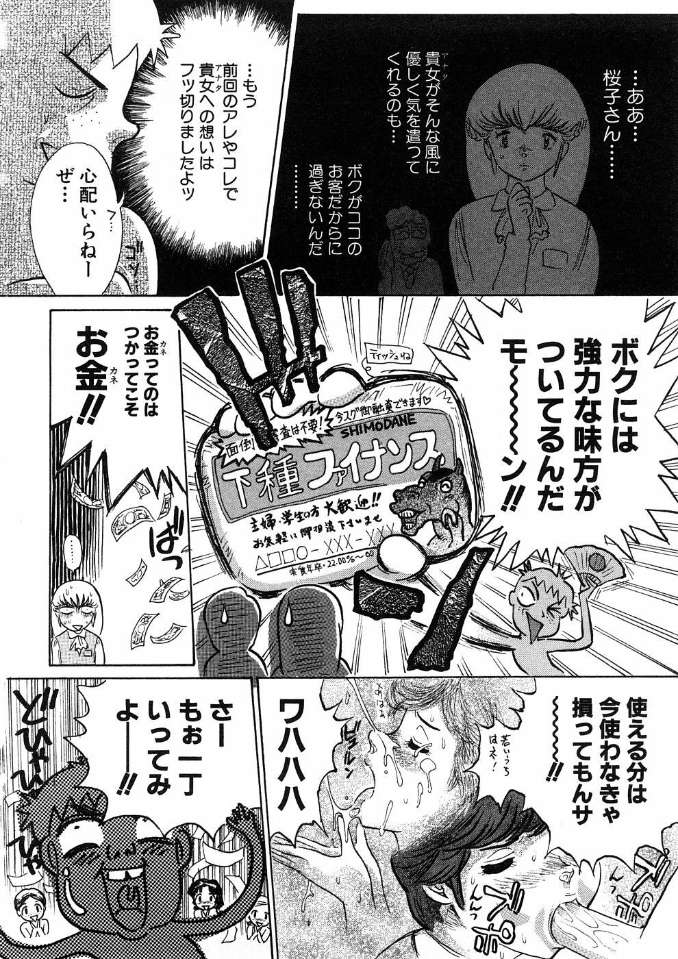 [Yosuteinu] Yosuteinu Haihin Shuu II page 141 full