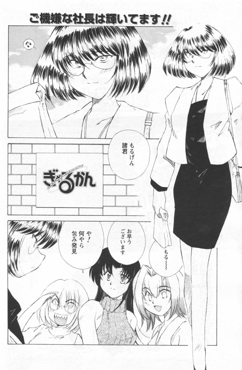 [Anthology] Men's YOUNG 2006-10 page 104 full