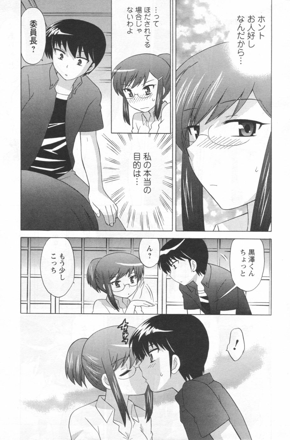 [Anthology] Men's YOUNG 2006-10 page 13 full