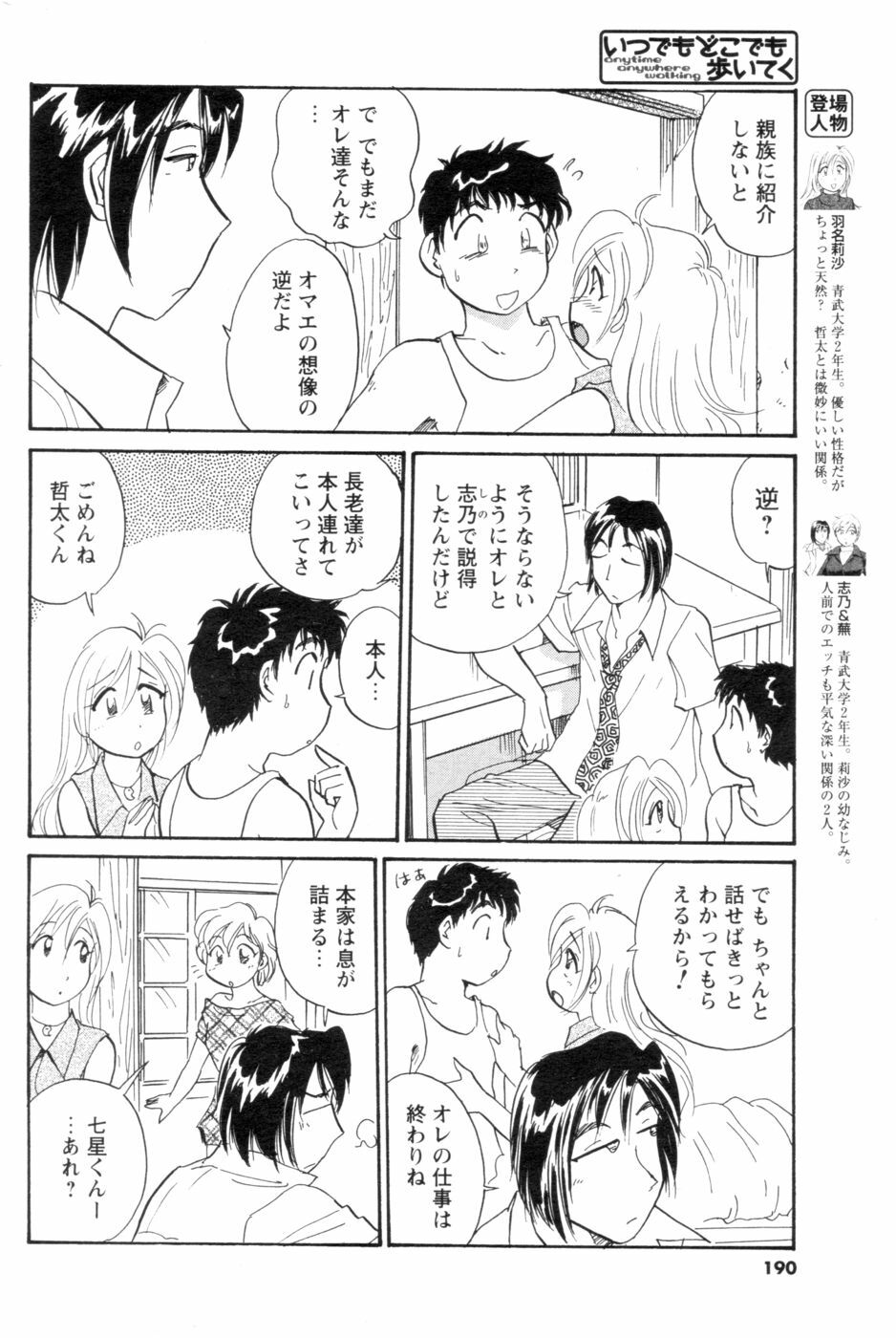 [Anthology] Men's YOUNG 2006-10 page 172 full