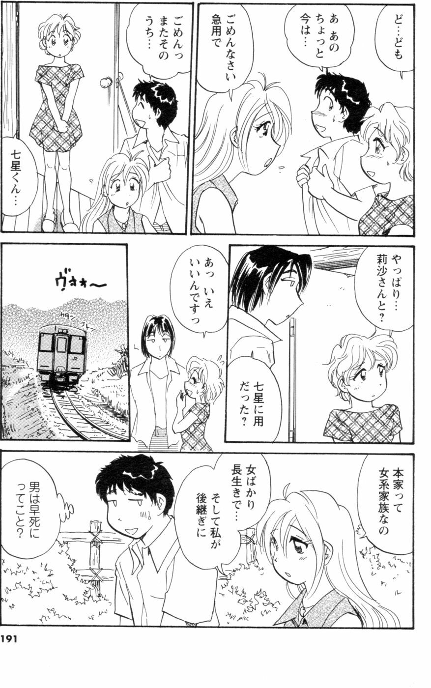 [Anthology] Men's YOUNG 2006-10 page 173 full