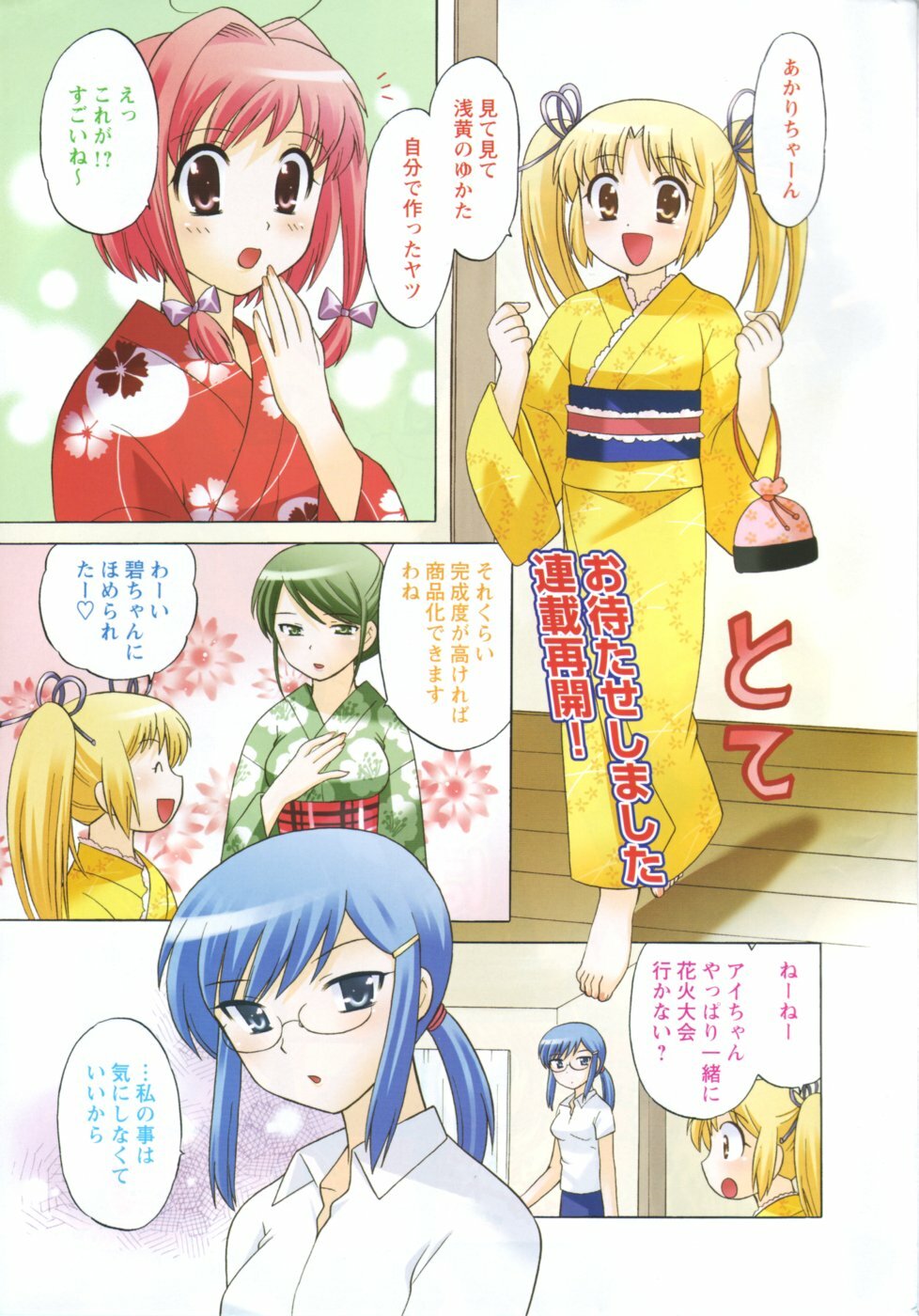 [Anthology] Men's YOUNG 2006-10 page 2 full