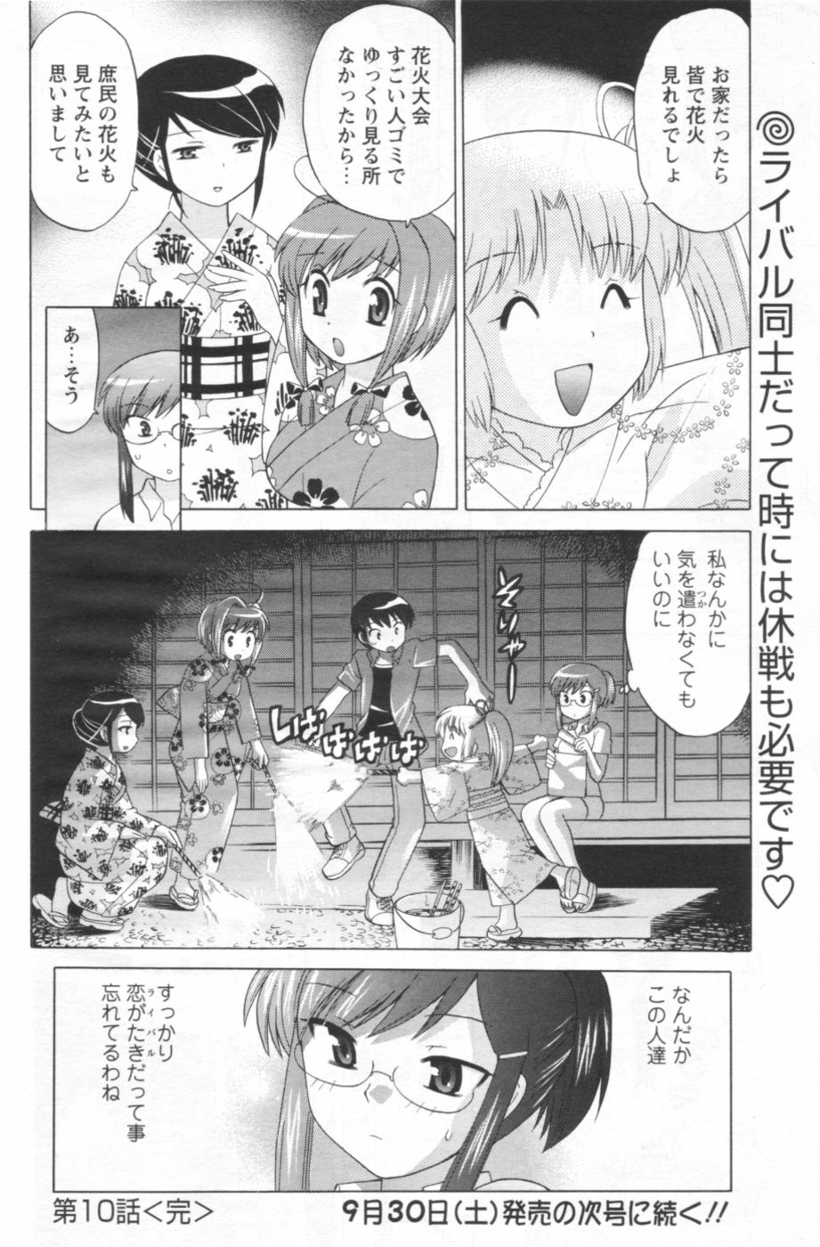 [Anthology] Men's YOUNG 2006-10 page 24 full