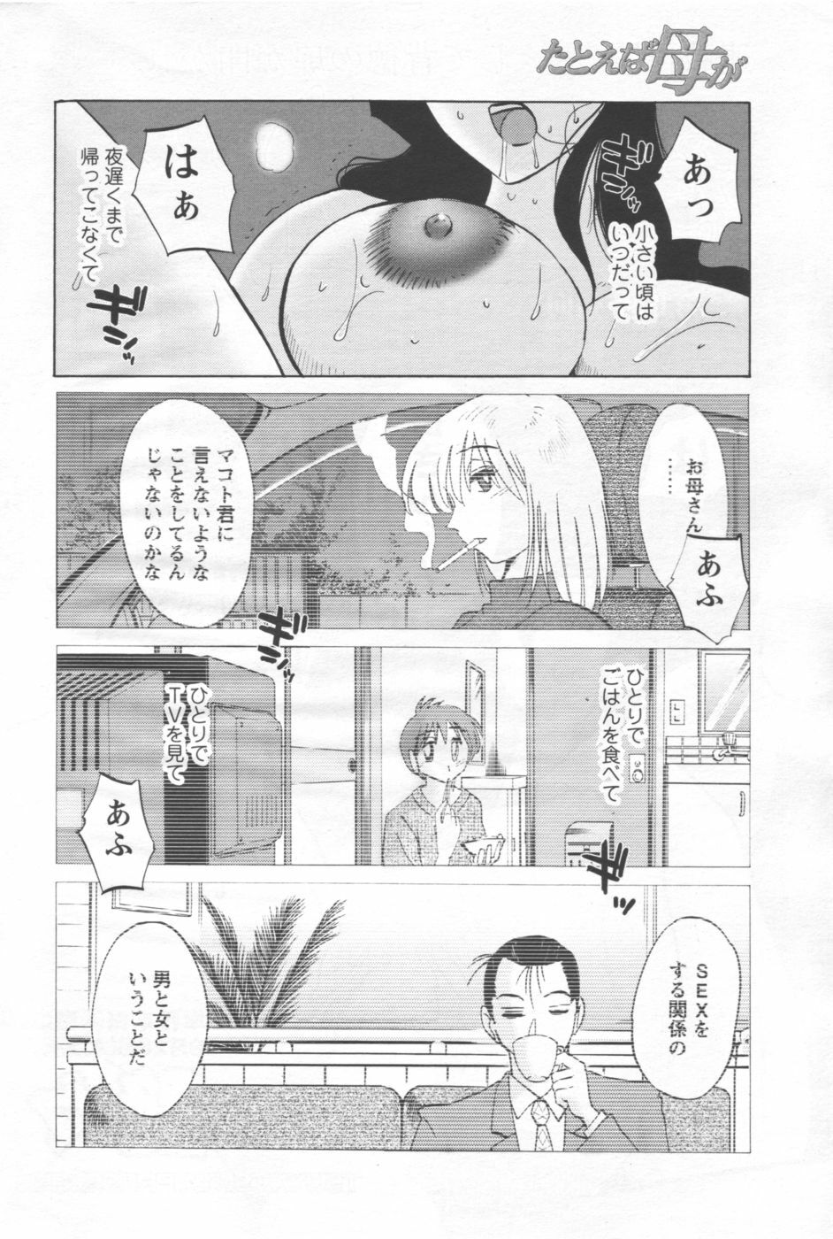 [Anthology] Men's YOUNG 2006-10 page 26 full