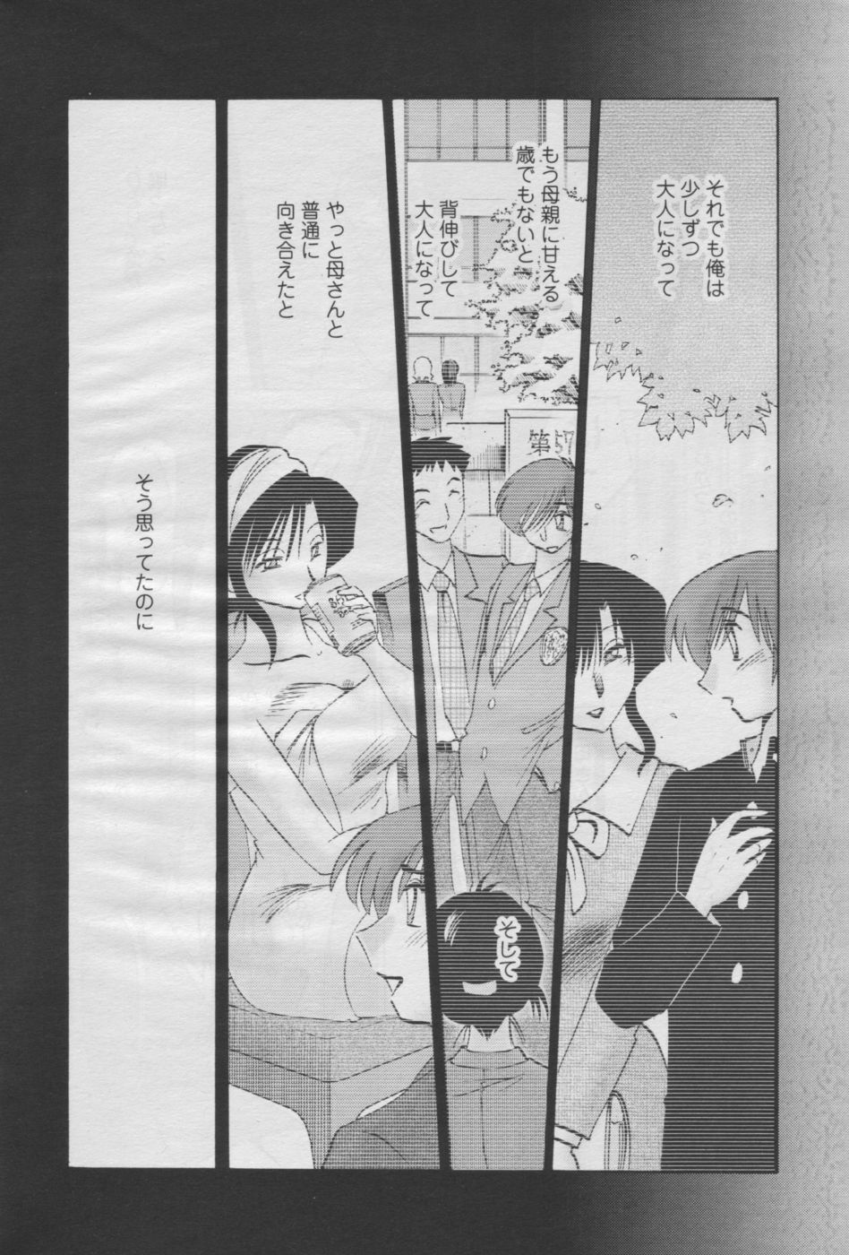 [Anthology] Men's YOUNG 2006-10 page 28 full