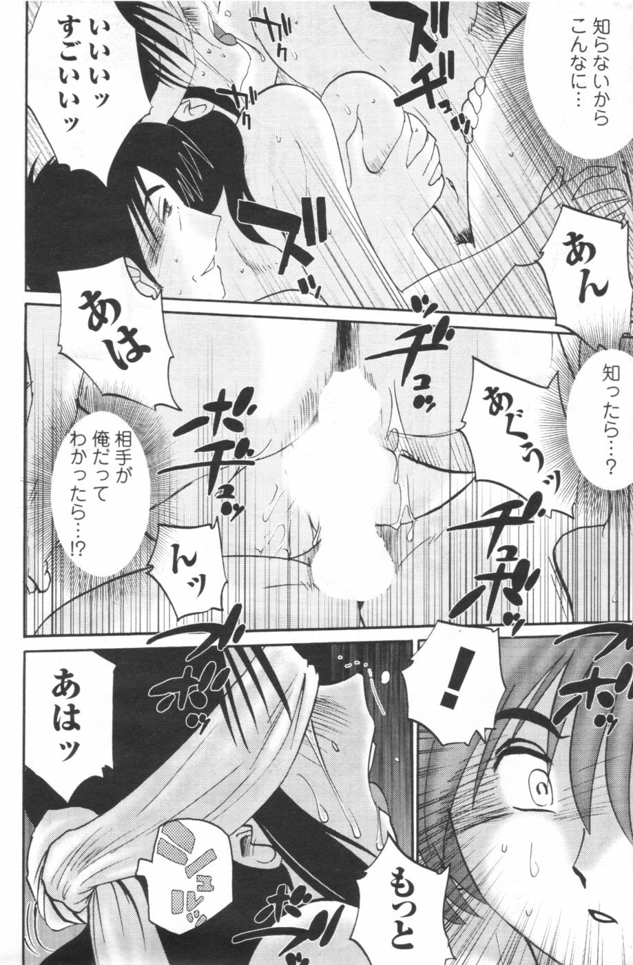 [Anthology] Men's YOUNG 2006-10 page 34 full