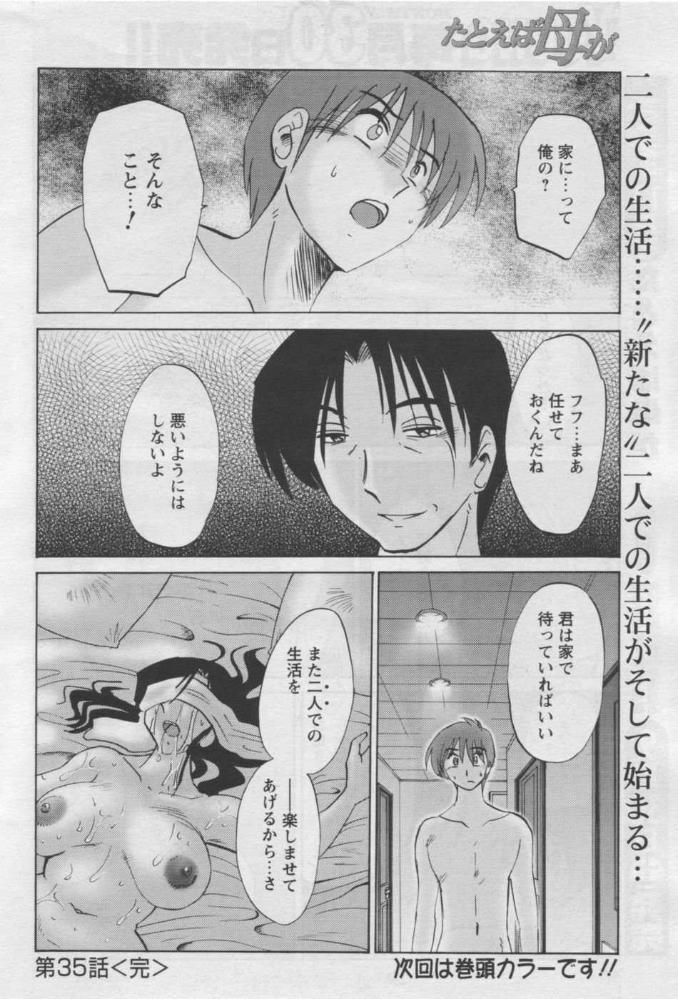 [Anthology] Men's YOUNG 2006-10 page 42 full
