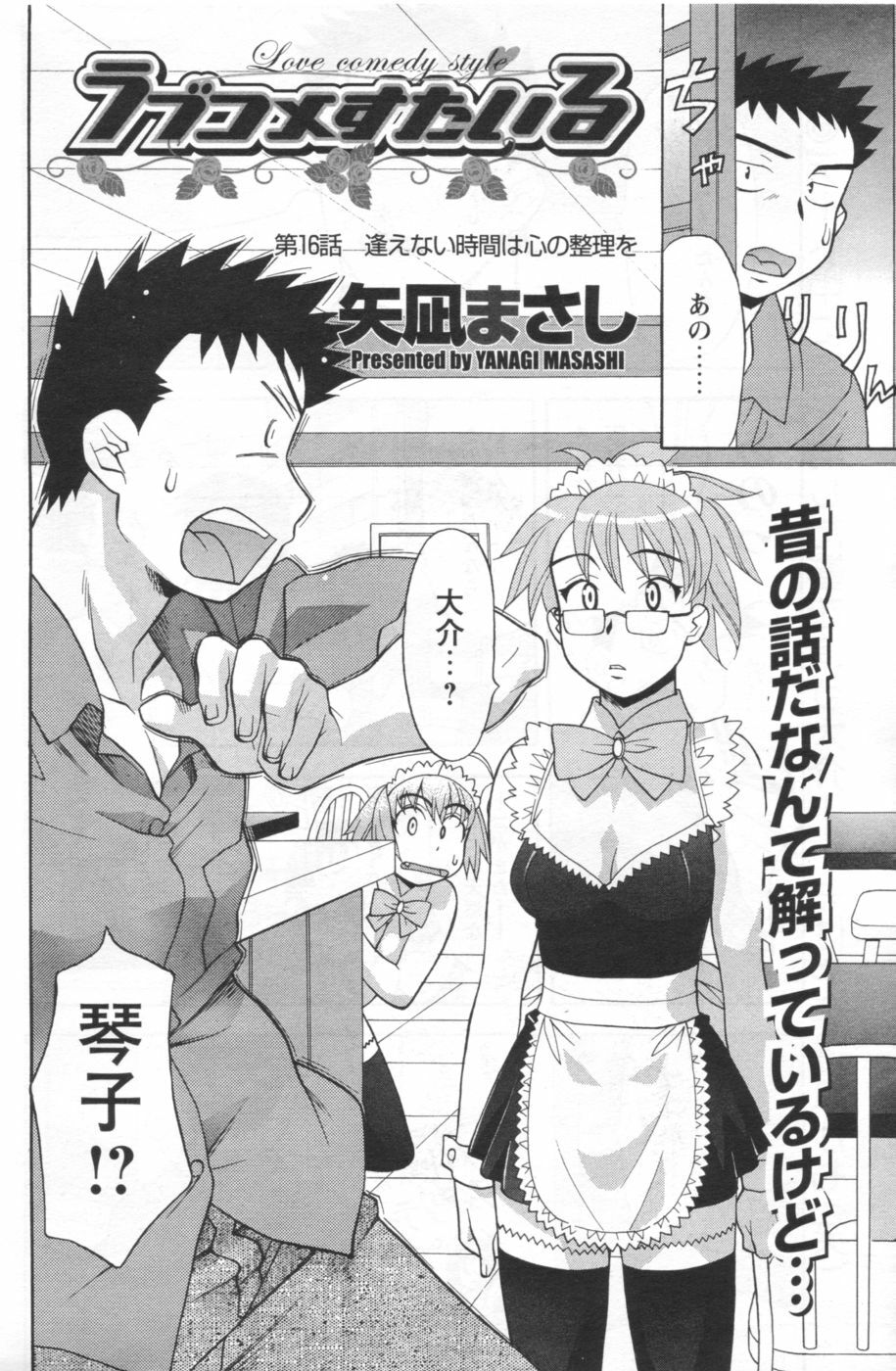 [Anthology] Men's YOUNG 2006-10 page 44 full