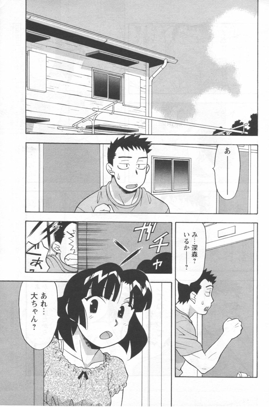 [Anthology] Men's YOUNG 2006-10 page 45 full