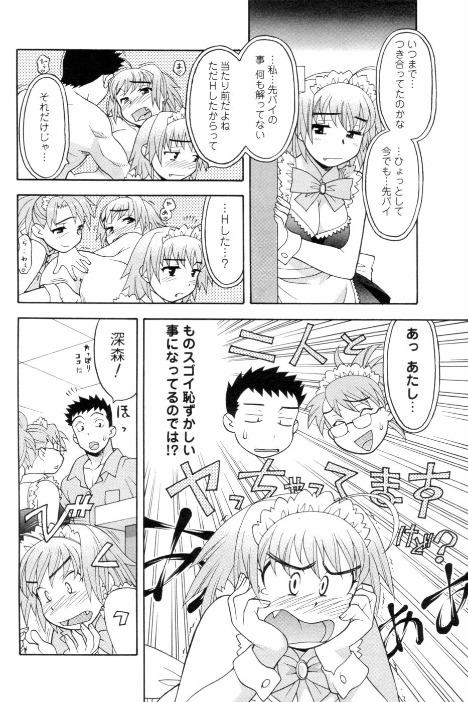 [Anthology] Men's YOUNG 2006-10 page 50 full