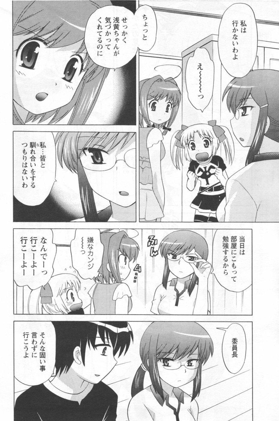 [Anthology] Men's YOUNG 2006-10 page 8 full