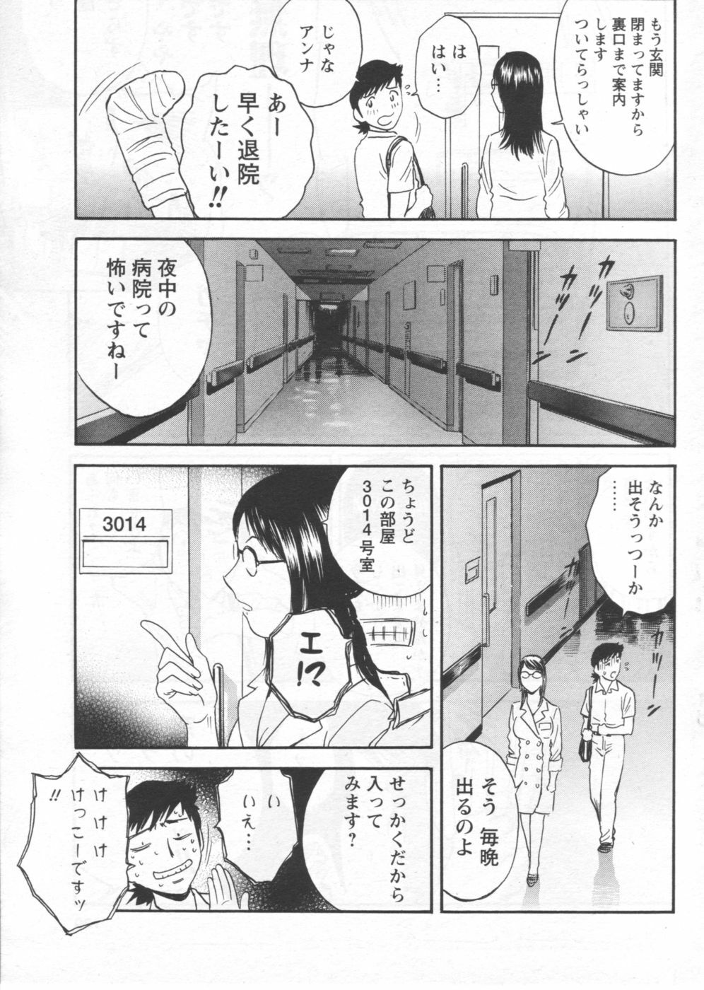 [Anthology] Men's YOUNG 2006-10 page 91 full
