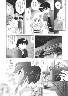 [Anthology] Men's YOUNG 2006-10 - page 10