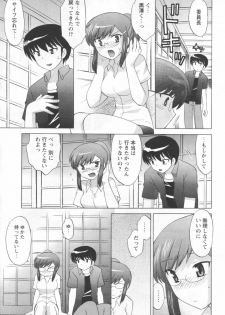 [Anthology] Men's YOUNG 2006-10 - page 11