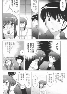 [Anthology] Men's YOUNG 2006-10 - page 12