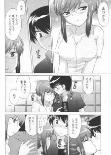 [Anthology] Men's YOUNG 2006-10 - page 14