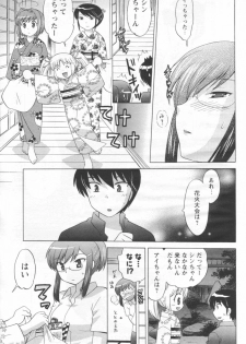 [Anthology] Men's YOUNG 2006-10 - page 23