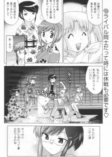 [Anthology] Men's YOUNG 2006-10 - page 24