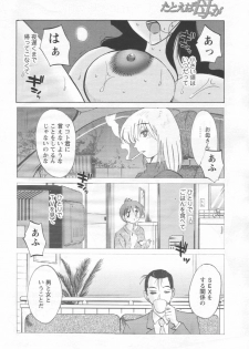[Anthology] Men's YOUNG 2006-10 - page 26
