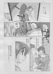 [Anthology] Men's YOUNG 2006-10 - page 27