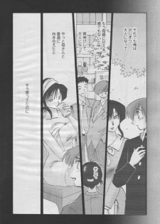 [Anthology] Men's YOUNG 2006-10 - page 28