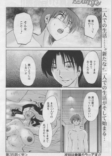 [Anthology] Men's YOUNG 2006-10 - page 42