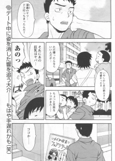[Anthology] Men's YOUNG 2006-10 - page 43
