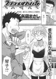 [Anthology] Men's YOUNG 2006-10 - page 44