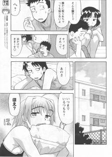 [Anthology] Men's YOUNG 2006-10 - page 47